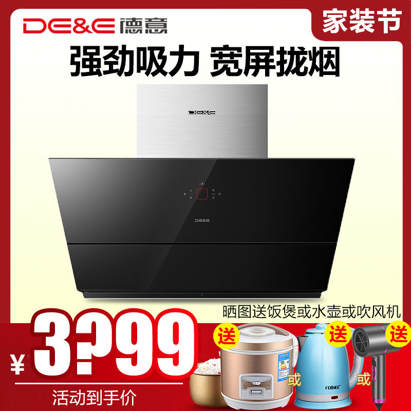 DE＆E/德意 CXW-268-868A穹顶大吸力侧吸脱排吸抽油烟机家用正品在类目 大家电, 厨房大电, 油烟机中 - 来自Buy2taobao.com提供专业的淘宝代购服务