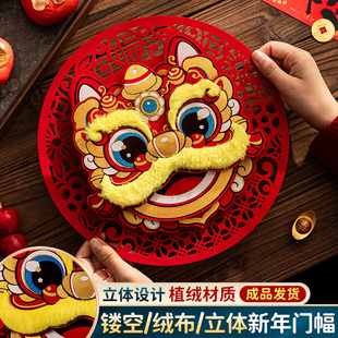 蛇年新款春节卡通门贴毛绒立体福字新年家用过年大门布置装饰用品