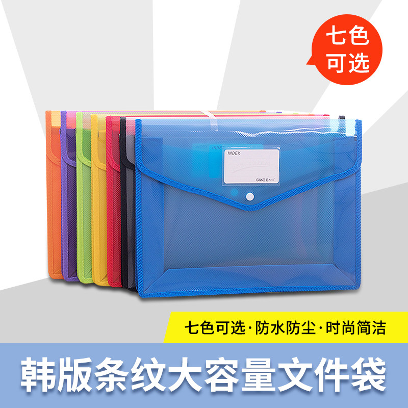 a4文件袋透明文件包a4大容量按扣档案袋防水试卷收纳袋立体资料袋_虎窝淘
