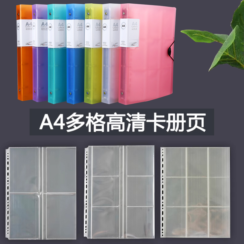 杰仪收集册多款选择高清替换包邮