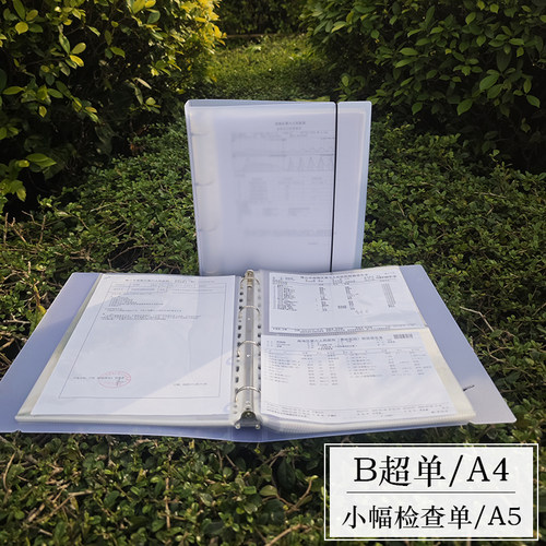 杰仪A4孕检收纳册可装各种检查单