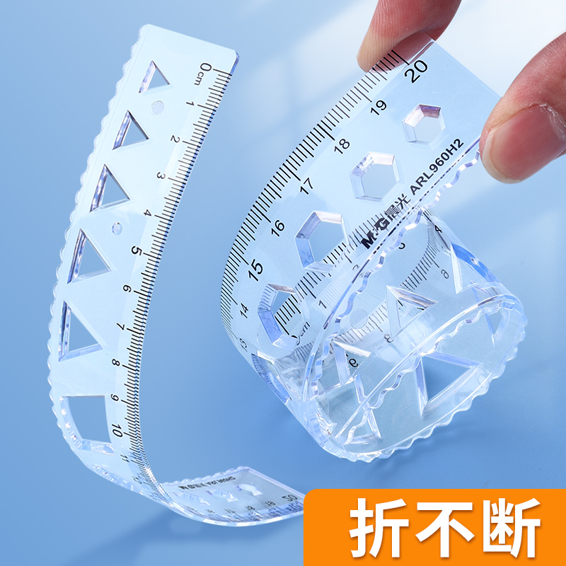 晨光软尺四件套可弯曲尺子15CM