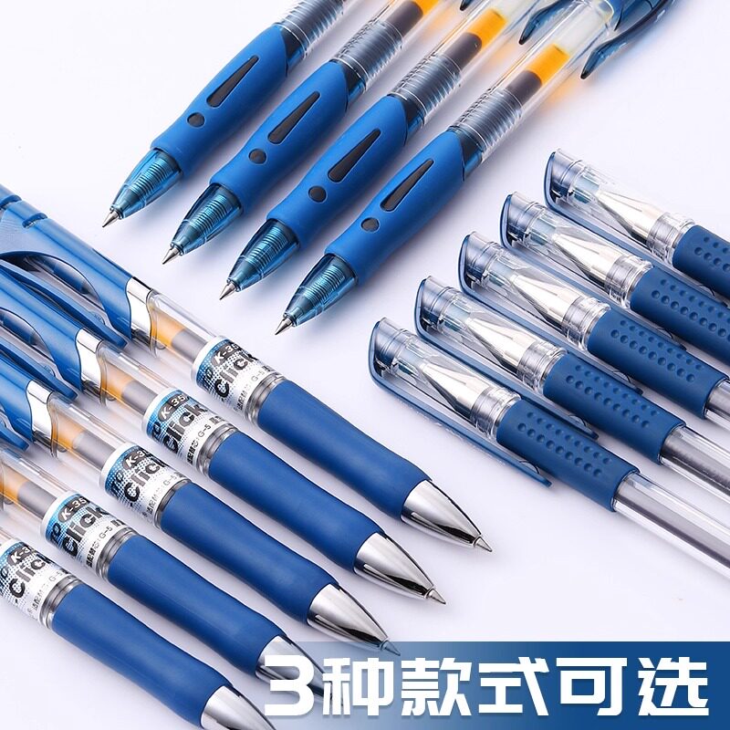晨光按动中性笔GP1008医生处方专用笔墨蓝色0.5mm速干顺滑不断墨