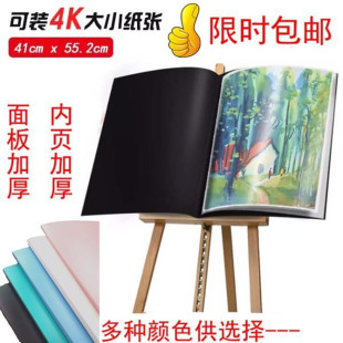 费A2资料册4K插页袋文件夹画册4开素描纸收纳夹海报图纸收藏夹 免邮