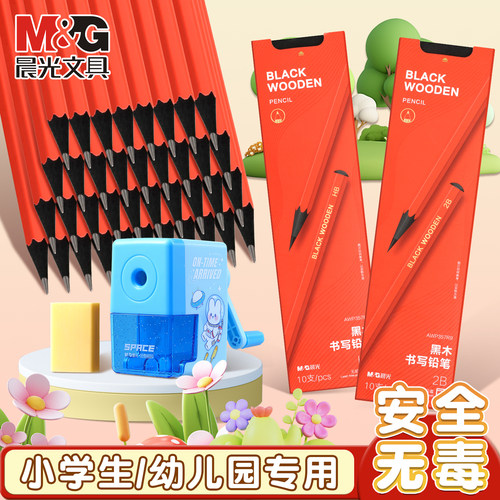 晨光文具小红杆铅笔小学生专用