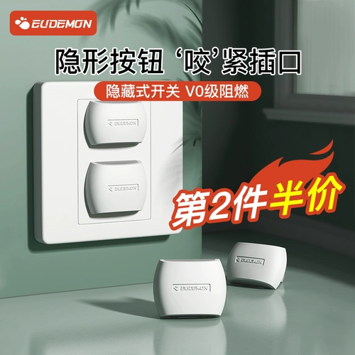 Скрытая кнопка мешка Клей Анти -Электрическая защита от сокета