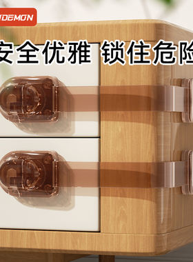 抽屉锁儿童安全锁柜子门防开门卡扣柜门锁扣棕色木色抽屉扣防宝宝
