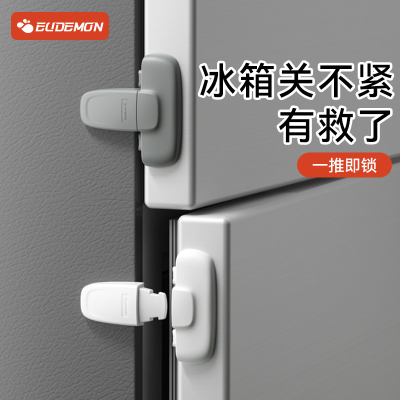 冰箱门关不紧神器固定扣关门卡扣防开雪柜闭合锁扣儿童冰箱安全锁