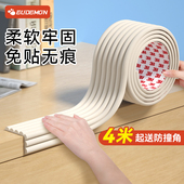 防撞条宝宝桌边防磕碰软包桌角护角桌子墙角包边儿童防碰撞保护条
