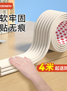 防撞条宝宝桌边防磕碰软包桌角护角桌子墙角包边儿童防碰撞保护条