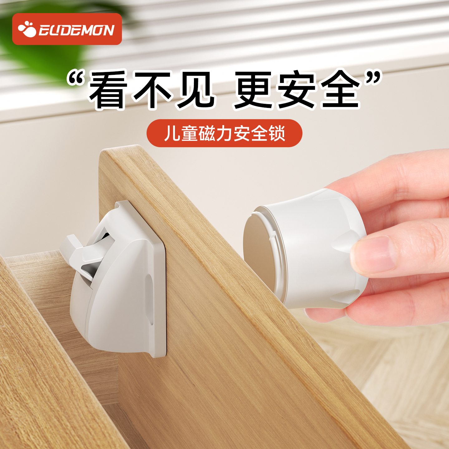 攸曼诚品磁力抽屉儿童安全锁