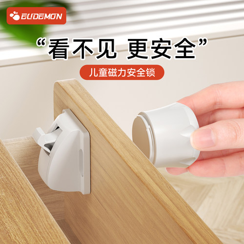 攸曼诚品磁力抽屉儿童安全锁