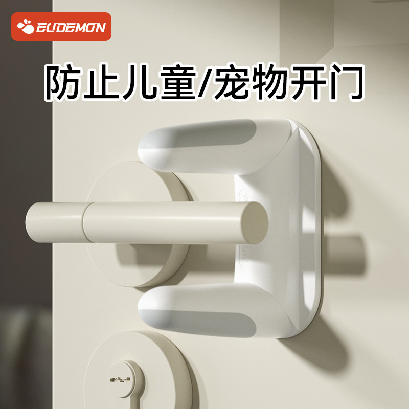 攸曼诚品儿童门把手安全锁图片