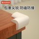 桌角防撞护角直角保护套床角包角防撞条桌子转角儿童防磕碰安全角