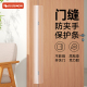 防夹手门缝保护条门卡婴儿宝宝门挡房门门后儿童关门防门夹手神器
