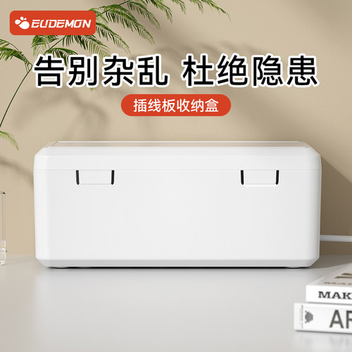 插排收纳盒桌面电线整理