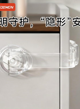 婴儿童防护安全锁抽屉扣防宝宝夹手锁扣防开推拉门冰箱柜子柜门锁