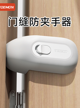 门缝防夹手门挡宝宝保护条儿童安全门卡房门门夹防门夹手卡门神器