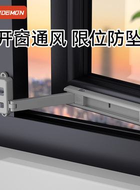 窗户安全锁儿童防护防坠防开窗神器外开窗锁扣防风固定卡扣限位器