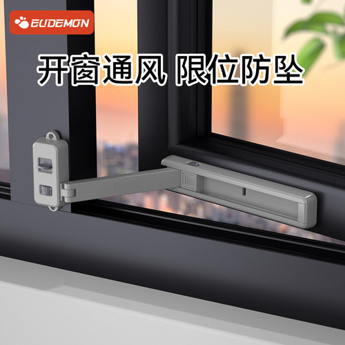 攸曼诚品高层开窗神器防坠安全锁