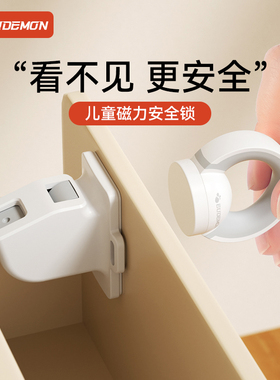 抽屉锁儿童安全锁隐形磁吸抽屉扣防宝宝开柜子磁力柜门锁扣免打孔