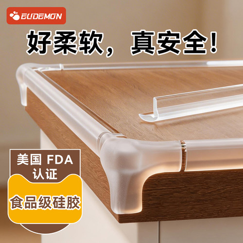 攸曼诚品软硅胶防撞条