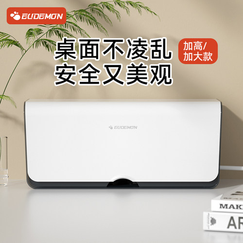 攸曼诚品插排收纳盒防尘防触电
