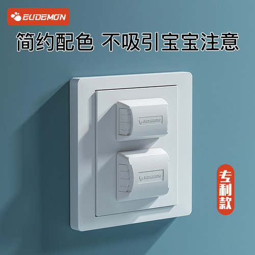 攸曼诚品儿童防触电插座保护盖