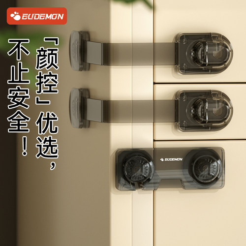 攸曼誠品抽屜櫃門兒童安全鎖