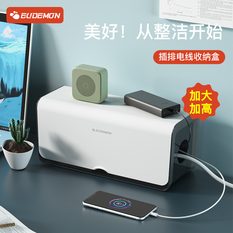 插排电源线收纳盒插线板电线数据线集线器插板遮挡桌面装饰理线盒