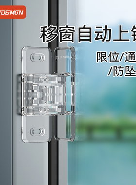 窗户限位器卡位器纱窗固定卡扣防开窗安全锁免打孔铝合金窗户锁扣