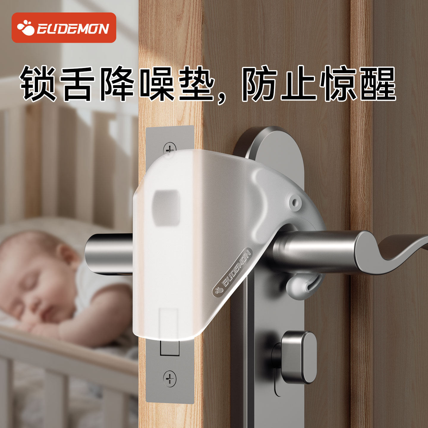 关门消音垫门缝关不紧房门门锁锁舌套防止风吹门响神器缓冲静音贴