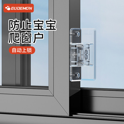攸曼诚品儿童安全平移窗锁扣