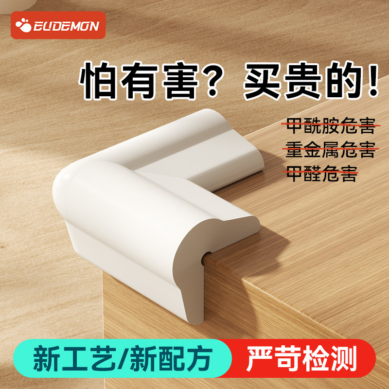 桌角防撞护角婴儿桌子茶几床角包角边角防撞贴儿童防磕碰安全角,婴童用品,防撞角,淘宝优惠券,粉丝福利购,淘宝优惠卷