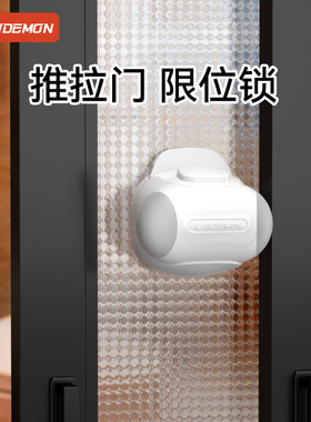 推拉门儿童安全锁厨房玻璃平移门防猫开门卡扣移门锁扣固定阻门器