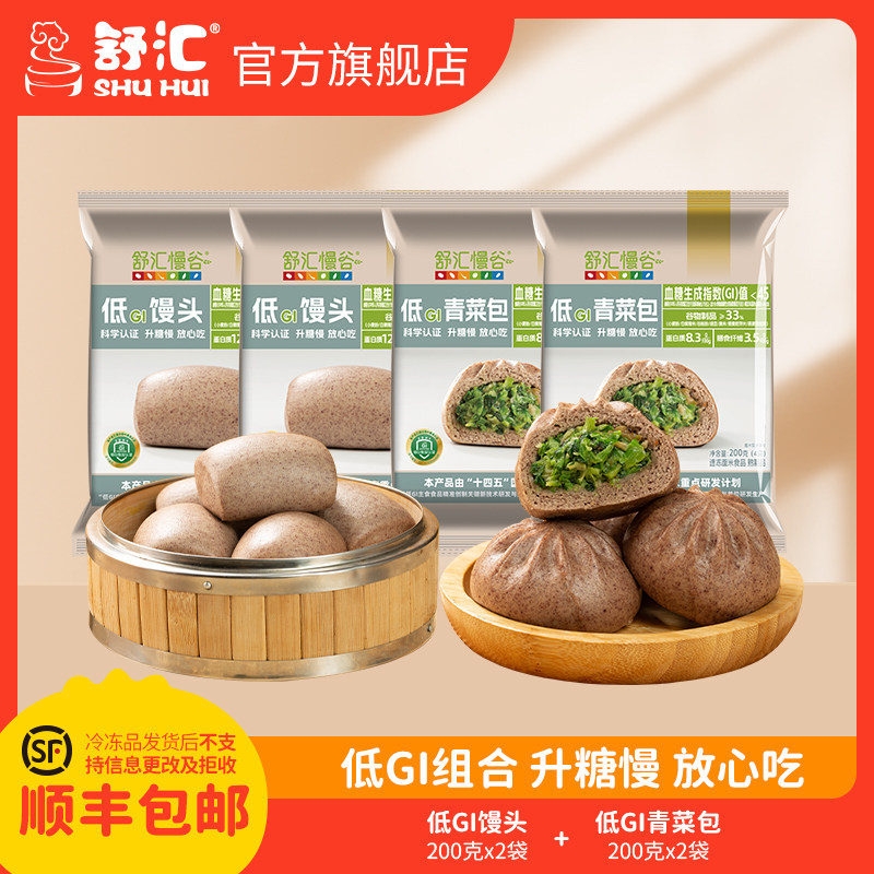 舒汇慢谷低GI馒头青菜包200g粗粮早点餐孕妇老人慢升糖高饱腹主食,粮油调味/速食/干货/烘焙,包点,淘宝优惠券,粉丝福利购,淘宝优惠卷