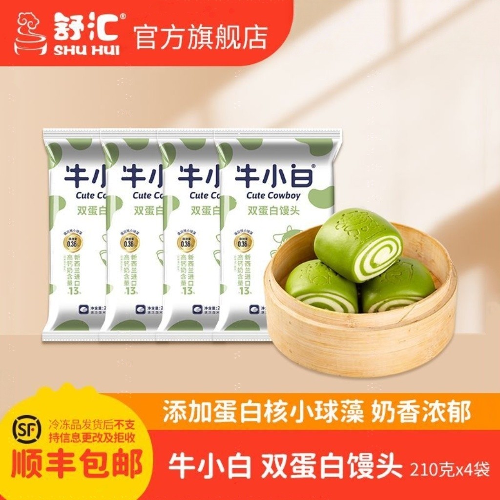 舒汇牛小白双蛋白儿童牛奶营养馒头手工学生馒头速冻早餐点 6只装