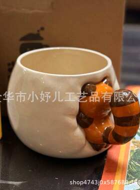 小浣熊噗噗高颜值陶瓷马克杯礼物
