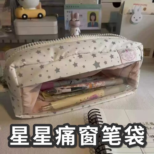 文具可爱女生痛包笔袋ins风方糖