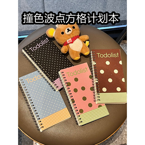 撞色波点Todolist计划本便携打卡