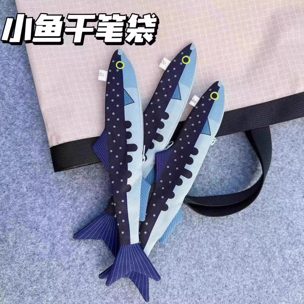 收纳袋笔袋铅抽象小鱼干便携少女