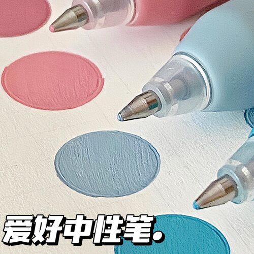 爱好按动中性笔莫兰迪6色记号笔