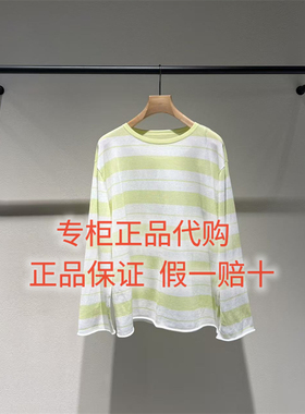 速发- LESS女装国内正品代购百搭2026夏 2Q4314130长袖针织衫1595