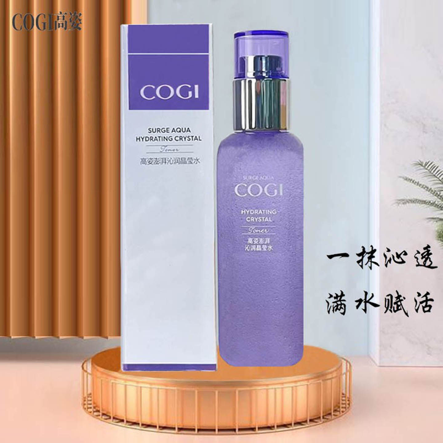 高姿星空水澎湃沁润晶莹水155ml清爽不油腻补水保湿修护爽肤水女