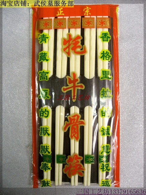 精品推荐青藏高原天然牦牛骨筷正宗养生骨头筷子一包十双
