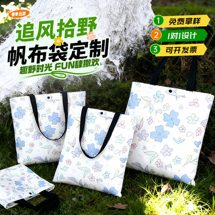 蓝色碎花帆布袋定制高级感ins风户外休闲布袋时尚手提斜跨帆布包