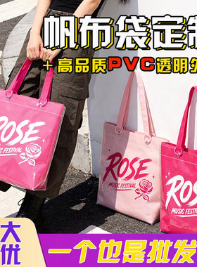 字母印花帆布袋PVC防水双层大容量演唱会周边伴手礼可定制帆布包