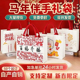 马年帆布托特包定制企业春节覆膜立体袋企业高端礼品袋帆布包logo
