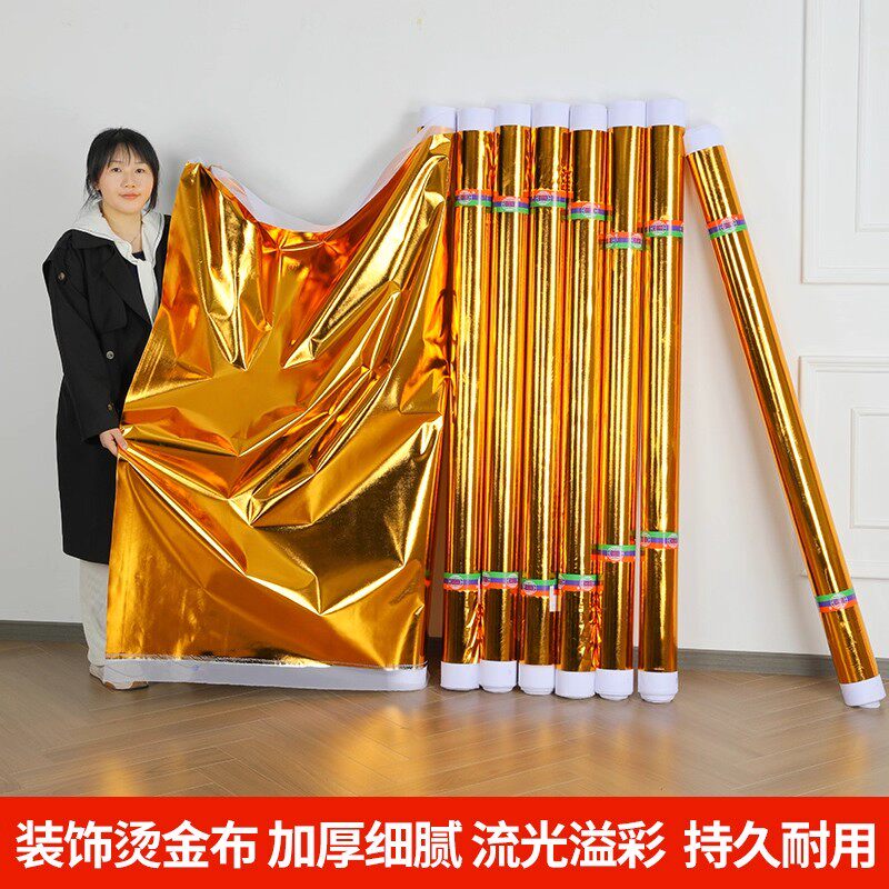 舞台金布树木装饰烫金布包树皱金海绵垫/布料/面料/