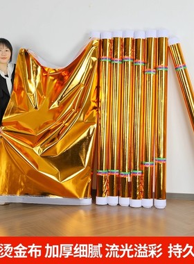 舞台金布树木装饰烫金布包树皱金布树干金色包柱子金纸缠树红色布